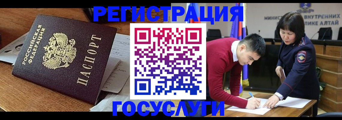 прописка в Сочи